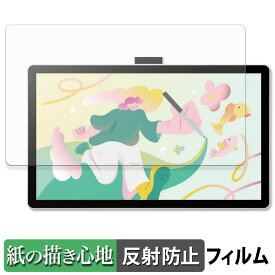 Wacom One 14 液晶ペンタブレット ペーパーライク フィルム 【 紙のような書き心地 】 液晶 保護フィルム 反射低減 日本製