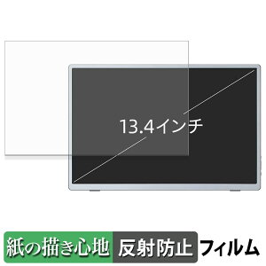 Miuniu 13.4�C���` ���o�C�����j�^�[ M13UB �y�[�p�[���C�N �t�B���� �y ���̂悤�ȏ����S�n �z �t�� �ی�t�B���� ���˒ጸ ���{��