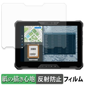 【ポイント2倍】 DELL Pro Rugged 10タブレット ペーパーライク フィルム 【 紙のような書き心地 】 液晶 保護フィルム 反射低減 日本製