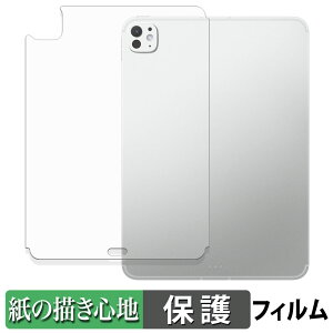 y|Cg2{z iPad Pro ( 11C` ) ( M5 / 2025Nf ) y Wi-Fi + Cellularf z ( w ) y[p[CN tB y ̂悤ȏSn z t یtB ˒ጸ {