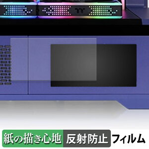 �y�|�C���g2�{�z Thermaltake 6.0inch LCD Panel Kit for View 600 TG �y�[�p�[���C�N �t�B���� �y ���̂悤�ȏ����S�n �z �t�� �ی�t�B���� ���˒ጸ ���{��