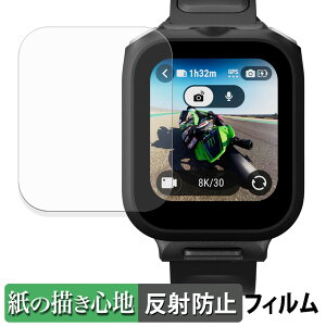 Insta360 マイク内蔵 GPS プレビューリモコン ( CINSCAVX ) (2枚セット) 用 ペーパーライク フィルム 【 紙のような書き心地 】 液晶 保護フィルム 反射低減 日本製