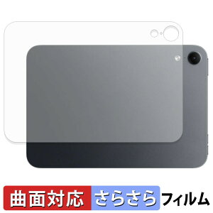 Apple iPad mini ( A20 Pro ) ��8���� ( 2026 ) 8.5�C���` ( �w�� Wi-Fi ���f�� ) �X�L���V�[�� �y �ȖʑΉ� ���˒ጸ �z �ی�V�[�� �L�Y�C�� ���{��