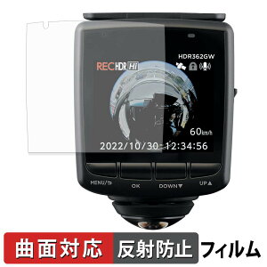 �R���e�b�N HDR362GW �p �ی�t�B���� �y �ȖʑΉ� �z ���˒ጸ �L�Y�C��