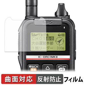 ICOM �f�W�^�����d�̓R�~���j�e�B���� IC-DRC1MKII �ی�t�B���� �y �ȖʑΉ� ���˒ጸ �z �L�Y�C�� ���{��