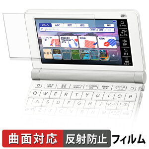 �y�|�C���g2�{�z CASIO Ex-word XD-SX9810 �ی�t�B���� �y �ȖʑΉ� ���˒ጸ �z �L�Y�C�� ���{��