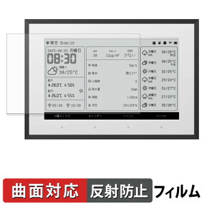 SwitchBot �X�}�[�g�f�C���[�X�e�[�V���� �ی�t�B���� �y �ȖʑΉ� ���˒ጸ �z �L�Y�C�� ���{��