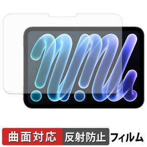 Apple iPad mini ( A20 Pro ) ��8���� ( 2026 ) 8.5�C���` �ی�t�B���� �y �ȖʑΉ� ���˒ጸ �z �L�Y�C�� ���{��