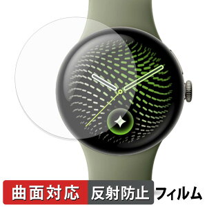Google Pixel Watch 5 ( 41mm ) (4���Z�b�g) �p �ی�t�B���� �y �ȖʑΉ� ���˒ጸ �z �L�Y�C�� ���{��
