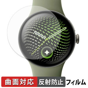 Google Pixel Watch 5 ( 45mm ) (4���Z�b�g) �p �ی�t�B���� �y �ȖʑΉ� ���˒ጸ �z �L�Y�C�� ���{��