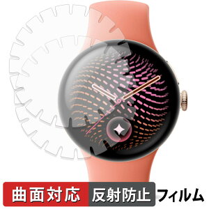 Google Pixel Watch 5 ( 41mm ) �[�܂œ\���؂荞�݃^�C�v (�㋉�Ҍ���)(2���Z�b�g) �p �ی�t�B���� �y �ȖʑΉ� ���˒ጸ �z �L�Y�C�� ���{��