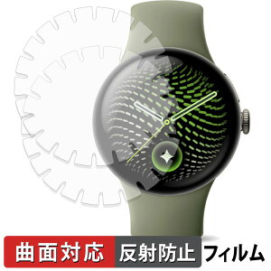 Google Pixel Watch 5 ( 45mm ) �[�܂œ\���؂荞�݃^�C�v (�㋉�Ҍ���)(2���Z�b�g) �p �ی�t�B���� �y �ȖʑΉ� ���˒ጸ �z �L�Y�C�� ���{��