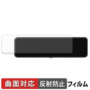 【ポイント2倍】 昌騰 MAXWIN MDR-C012A / MDR-C013A / MDR-C013B 用 保護フィルム 【 曲面対応 】 反射低減 キズ修復
