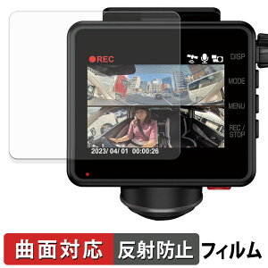 Yupiteru marumie Q-32R / Q-33R �p �ی�t�B���� �y �ȖʑΉ� �z ���˒ጸ �L�Y�C��