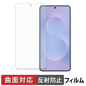 Samsung Galaxy S25 Edge 保護フィルム 【 曲面対応 反射低減 】 キズ修復 日本製