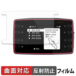 QSTARZ LT-8000GT GPS���A�����b�v�^�C�}�[ �ی�t�B���� �y �ȖʑΉ� ���˒ጸ �z �L�Y�C�� ���{��