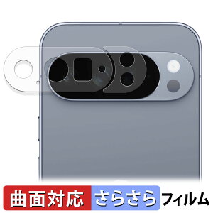 �y�|�C���g2�{�z Google Pixel 10 Pro XL ( �����Y���ӕ� ) �ی�t�B���� �y �ȖʑΉ� ���˒ጸ �z �L�Y�C�� ���{��