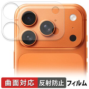 Apple iPhone 17 Pro ( カメラ周辺部 ) (2セット) 保護フィルム 【 曲面対応 反射低減 】 キズ修復 日本製