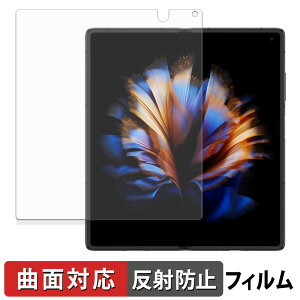 ZTE nubia Fold ( ���C���f�B�X�v���C ) �ی�t�B���� �y �ȖʑΉ� ���˒ጸ �z �L�Y�C�� ���{��
