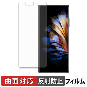�y�|�C���g2�{�z ZTE nubia Fold ( �J�o�[�f�B�X�v���C ) �ی�t�B���� �y �ȖʑΉ� ���˒ጸ �z �L�Y�C�� ���{��