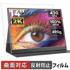 Upperizon 14�C���` ���o�C�����j�^�[ Z-14Q �ی�t�B���� �y �ȖʑΉ� ���˒ጸ �z �L�Y�C�� ���{��