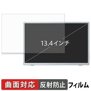 Miuniu 13.4�C���` ���o�C�����j�^�[ M13UB �ی�t�B���� �y �ȖʑΉ� ���˒ጸ �z �L�Y�C�� ���{��