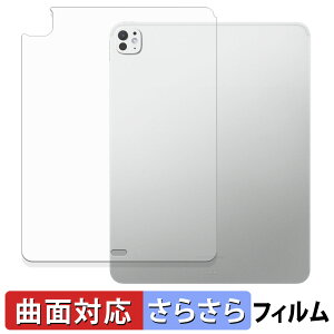 【ポイント2倍】 iPad Pro ( 13インチ ) ( M5 / 2025年発売モデル ) 【 Wi-Fiモデル 】( 背面 ) 保護フィルム 【 曲面対応 反射低減 】 キズ修復 日本製