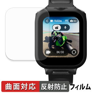 Insta360 マイク内蔵 GPS プレビューリモコン ( CINSCAVX ) (2枚セット) 用 保護フィルム 【 曲面対応 反射低減 】 キズ修復 日本製