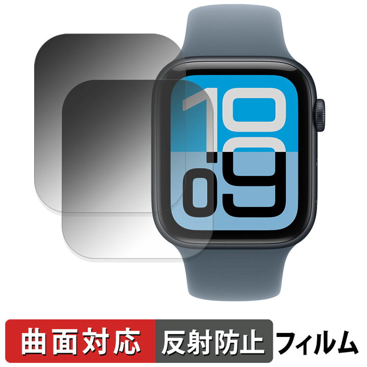楽天市場】【ポイント2倍】 Apple Watch SE 3 ( 44mm ) (2枚セット) 用 