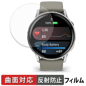 �y�|�C���g2�{�z GARMIN Venu 4 45mm (2���Z�b�g) �p �ی�t�B���� �y �ȖʑΉ� ���˒ጸ �z �L�Y�C�� ���{��