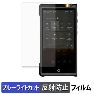 Cayin N8ii �ی�t�B���� �u���[���C�g�J�b�g �t�B���� �y �ȖʑΉ� ���˒ጸ �z �L�Y�C�� ���{��