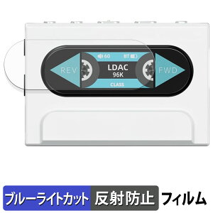 FiiO Snowsky RETRO NANO �ی�t�B���� �u���[���C�g�J�b�g �t�B���� �y �ȖʑΉ� ���˒ጸ �z �L�Y�C�� ���{��
