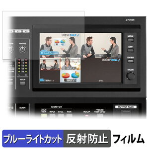 Roland �}���`�t�H�[�}�b�g AV �~�L�T�[ VR-50HD �ی�t�B���� �u���[���C�g�J�b�g �t�B���� �y �ȖʑΉ� ���˒ጸ �z �L�Y�C�� ���{��