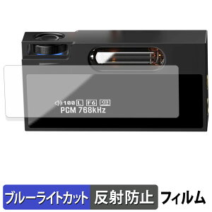 SHANLING UA7 �ی�t�B���� �u���[���C�g�J�b�g �t�B���� �y �ȖʑΉ� ���˒ጸ �z �L�Y�C�� ���{��