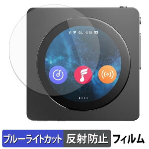 �y�|�C���g2�{�z FiiO Snowsky Disc �ی�t�B���� �u���[���C�g�J�b�g �t�B���� �y �ȖʑΉ� ���˒ጸ �z �L�Y�C�� ���{��