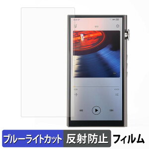 iBasso Audio DX270 �ی�t�B���� �u���[���C�g�J�b�g �t�B���� �y �ȖʑΉ� ���˒ጸ �z �L�Y�C�� ���{��