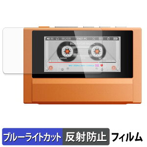 Fiio Snowsky ECHO �ی�t�B���� �u���[���C�g�J�b�g �t�B���� �y �ȖʑΉ� ���˒ጸ �z �L�Y�C�� ���{��