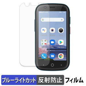 �y�|�C���g2�{�z Unihertz(���j�n�[�c) Jelly 2 �ی�t�B���� �u���[���C�g�J�b�g �t�B���� �y �ȖʑΉ� ���˒ጸ �z �L�Y�C�� ���{��