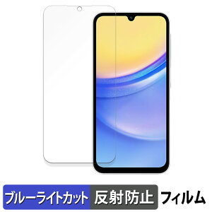 Samsung Galaxy Buddy3 �ی�t�B���� �u���[���C�g�J�b�g �t�B���� �y �ȖʑΉ� ���˒ጸ �z �L�Y�C�� ���{��