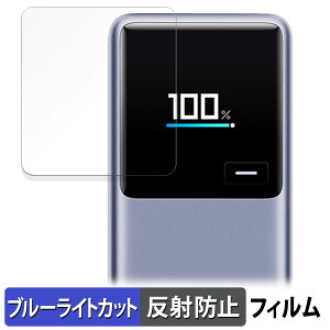 Xiaomi 165W Power Bank 10000mAh �ی�t�B���� �u���[���C�g�J�b�g �t�B���� �y �ȖʑΉ� ���˒ጸ �z �L�Y�C�� ���{��