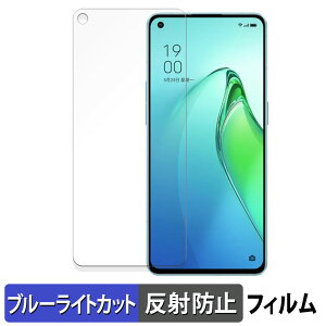 �y�|�C���g2�{�z OPPO Reno8 Pro 5G ������ �ی�t�B���� �u���[���C�g�J�b�g �t�B���� �y �ȖʑΉ� ���˒ጸ �z �L�Y�C�� ���{��