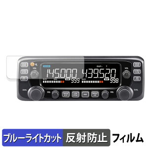 ICOM �ԍڗpFM�g�����V�[�o�[ IC-2730 �ی�t�B���� �u���[���C�g�J�b�g �t�B���� �y �ȖʑΉ� ���˒ጸ �z �L�Y�C�� ���{��