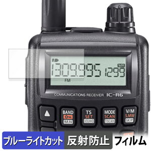 ICOM �g�ь^ �L�ш�n���f�B���V�[�o�[ IC-R6 �ی�t�B���� �u���[���C�g�J�b�g �t�B���� �y �ȖʑΉ� ���˒ጸ �z �L�Y�C�� ���{��
