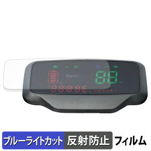 AINOHOT ECOGO ( �f�B�X�v���C�� ) �ی�t�B���� �u���[���C�g�J�b�g �t�B���� �y �ȖʑΉ� ���˒ጸ �z �L�Y�C�� ���{��
