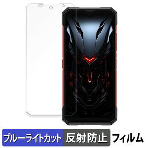 DOOGEE S200 Plus ( ���C���f�B�X�v���C ) �ی�t�B���� �u���[���C�g�J�b�g �t�B���� �y �ȖʑΉ� ���˒ጸ �z �L�Y�C�� ���{��