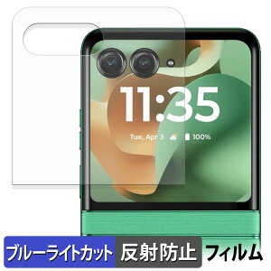 �y�|�C���g2�{�z motorola razr 60 / 60d / 60s ( �T�u�f�B�X�v���C ) �ی�t�B���� �u���[���C�g�J�b�g �t�B���� �y �ȖʑΉ� ���˒ጸ �z �L�Y�C�� ���{��