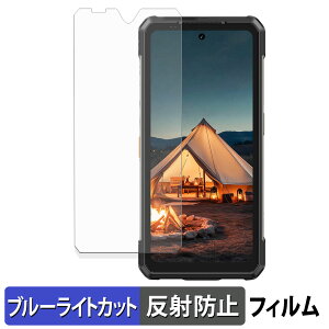 Ulefone Armor 34 / 34 Pro �ی�t�B���� �u���[���C�g�J�b�g �t�B���� �y �ȖʑΉ� ���˒ጸ �z �L�Y�C�� ���{��