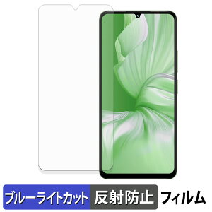 UMIDIGI G9x �ی�t�B���� �u���[���C�g�J�b�g �t�B���� �y �ȖʑΉ� ���˒ጸ �z �L�Y�C�� ���{��