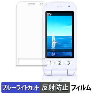 FCNT �炭�炭�z�� F-41F ( ���C���f�B�X�v���C ) �ی�t�B���� �u���[���C�g�J�b�g �t�B���� �y �ȖʑΉ� ���˒ጸ �z �L�Y�C�� ���{��