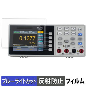 �y�|�C���g2�{�z OWON XDM1000 �V���[�Y 4 1/2�� �f�W�^���E�}���`���[�^�[ XDM1241 �ی�t�B���� �u���[���C�g�J�b�g �t�B���� �y �ȖʑΉ� ���˒ጸ �z �L�Y�C�� ���{��